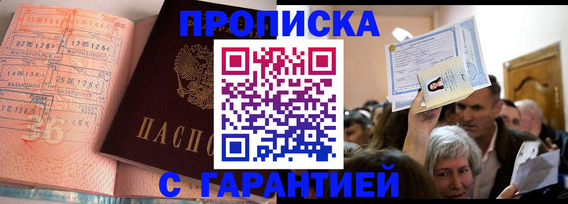 прописка в квартире в Карабулаке